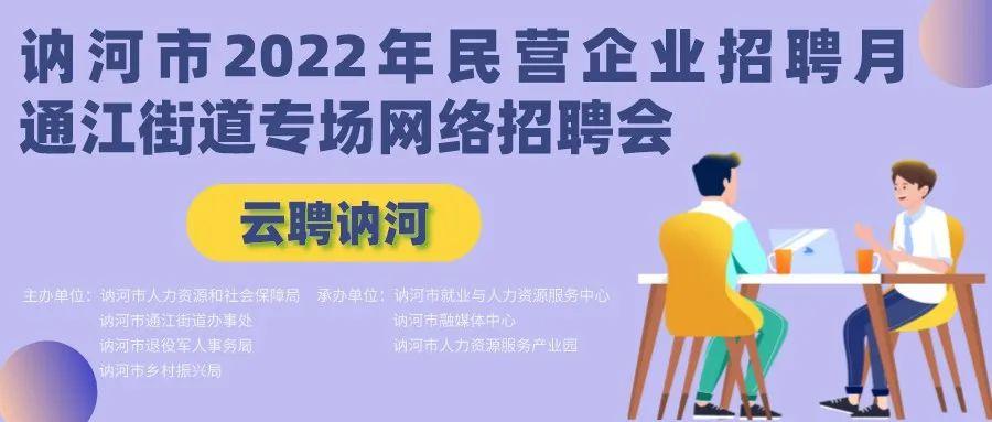 讷河市人力资源和社会保障局发展规划展望