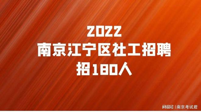 江宁最新招聘动态与职业发展无限机遇