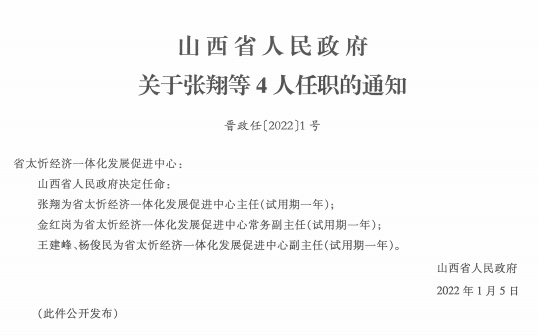 玉门市司法局人事任命推动司法体系革新发展