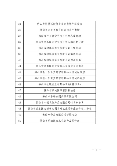 麻城市统计局发展规划，迈向数据驱动的未来之路