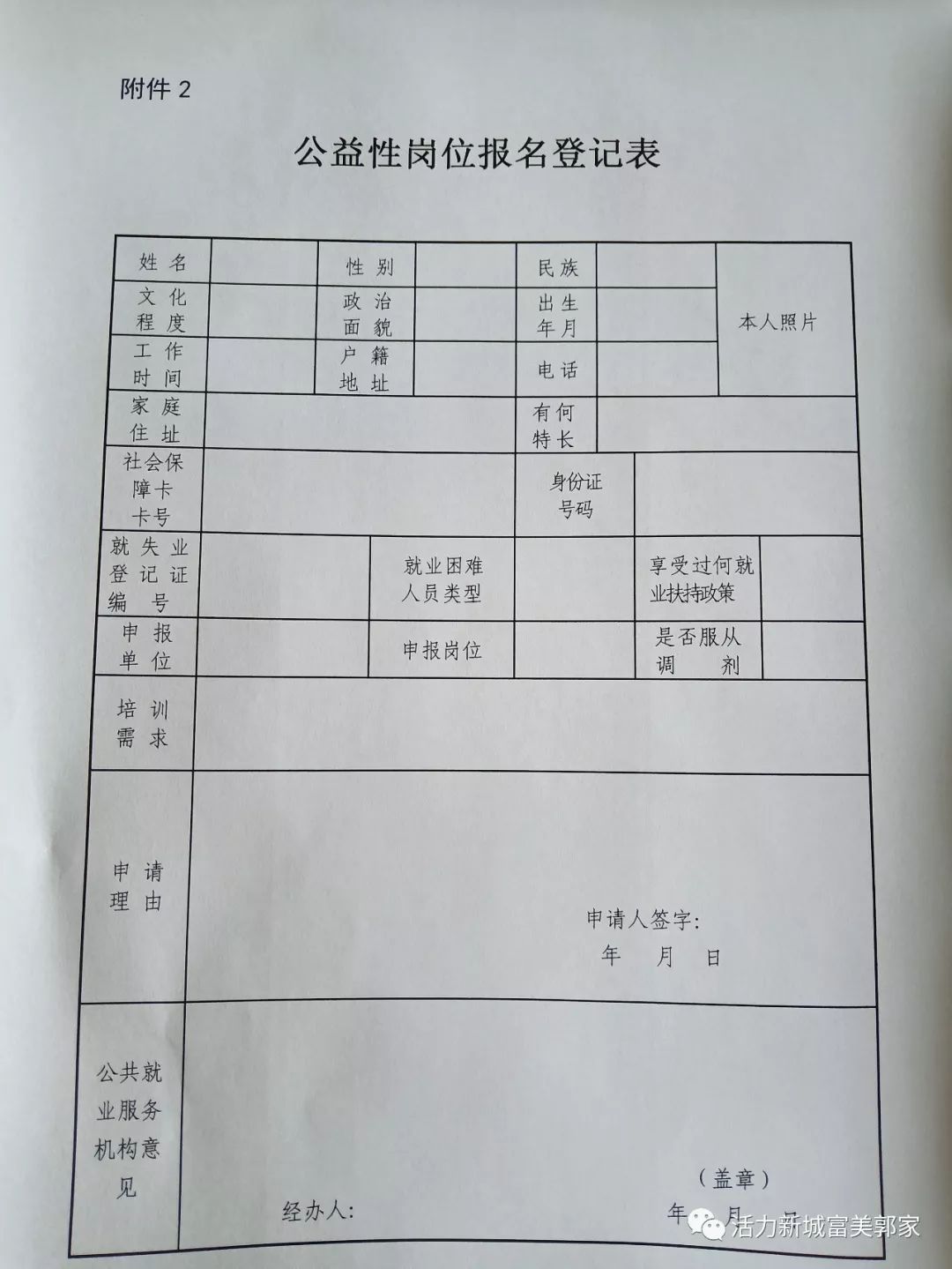 郭家街道人事任命最新动态与未来展望