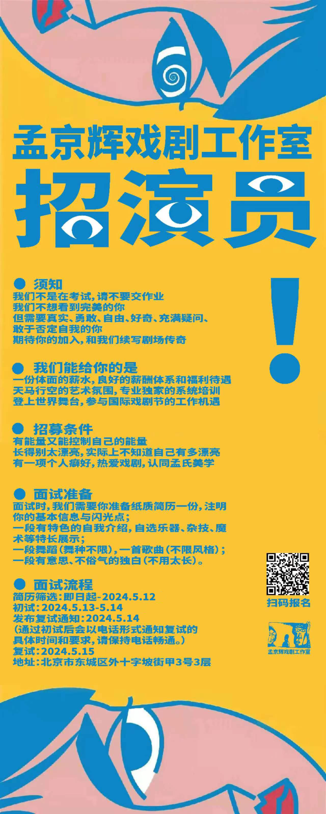 鱼峰区剧团最新招聘信息与招聘细节深度解析