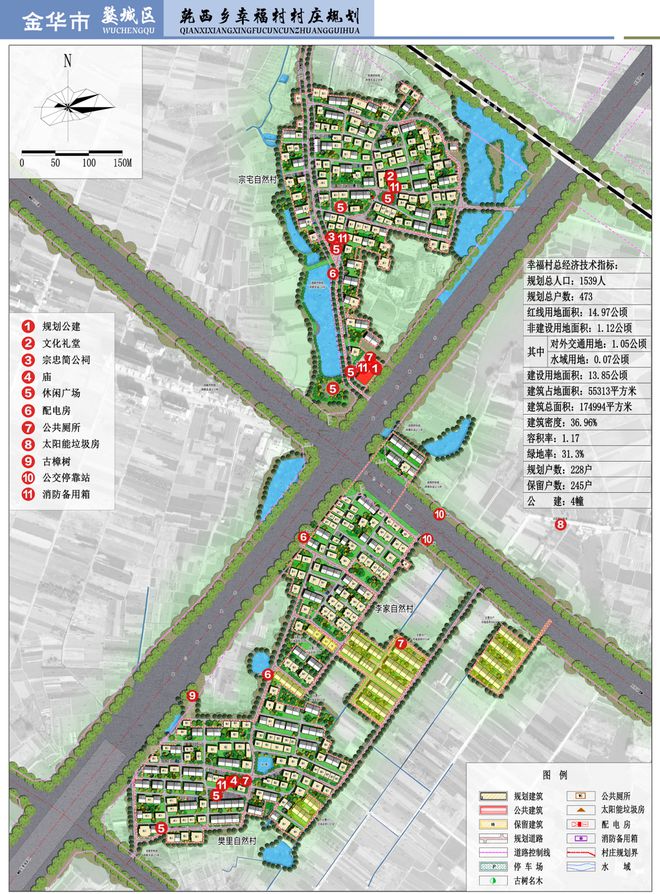 金华村走向繁荣和谐，最新发展规划揭秘