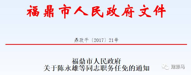 福鼎市应急管理局人事任命完成，构建更强大的应急管理体系新篇章开启