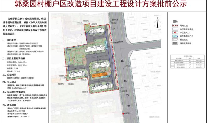 东安县自然资源和规划局最新发展规划概览