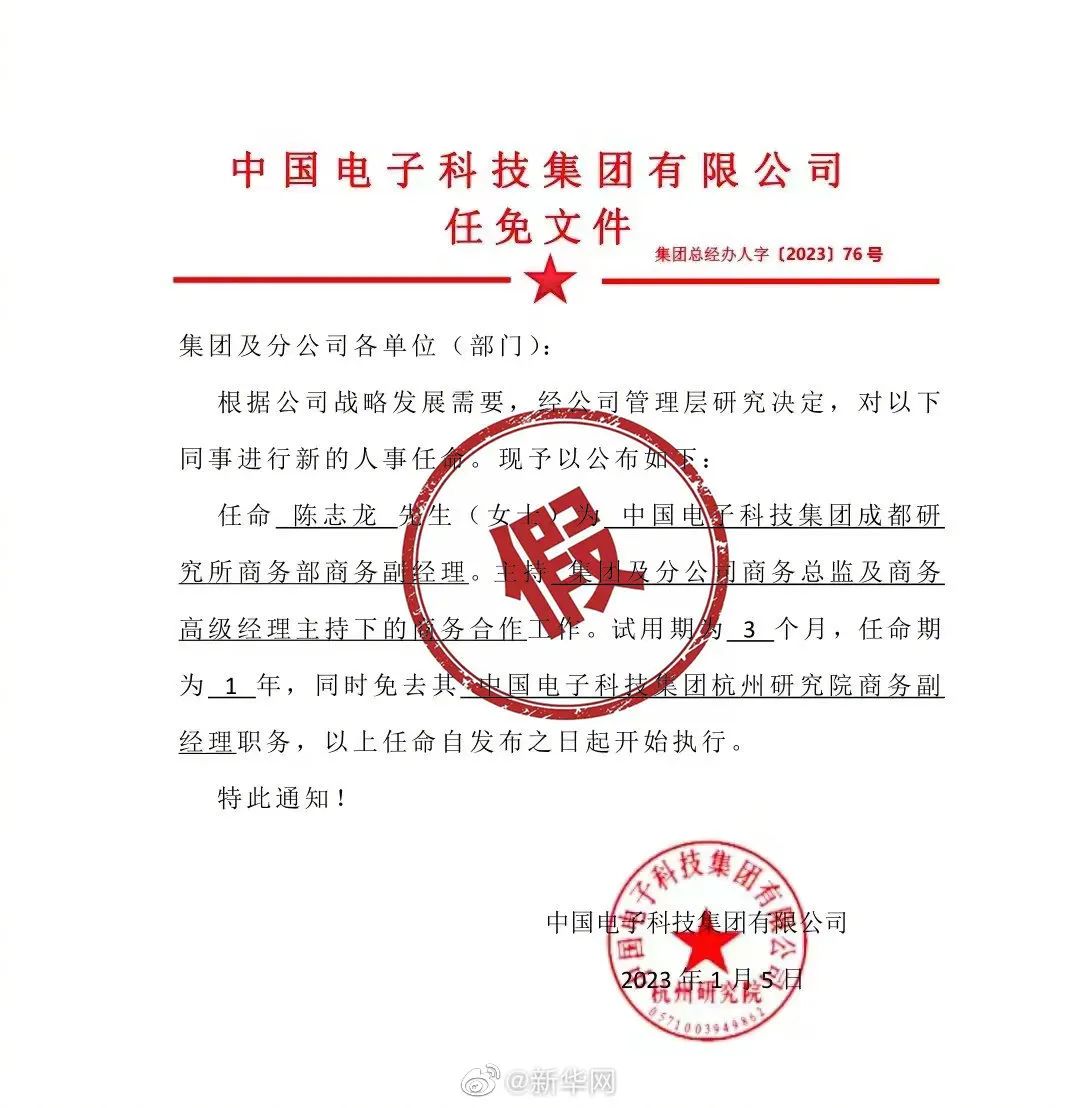 滨江区初中人事大调整，塑造教育新篇章