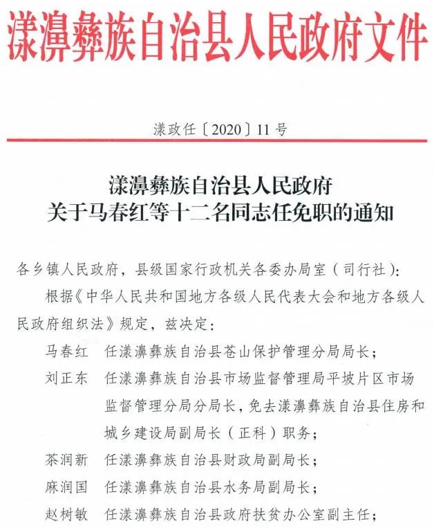 洱源县成人教育事业单位人事任命重塑未来教育格局核心力量