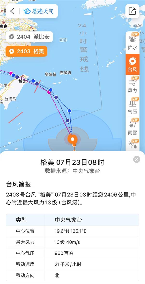 南泥沟村委会天气预报更新通知