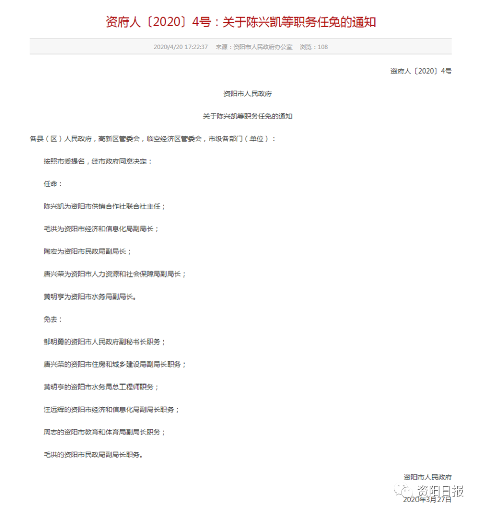 资阳市图书馆人事任命揭晓，开启发展新篇章