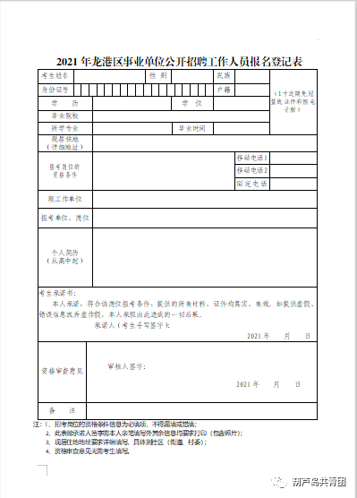 理智追星族 第2页