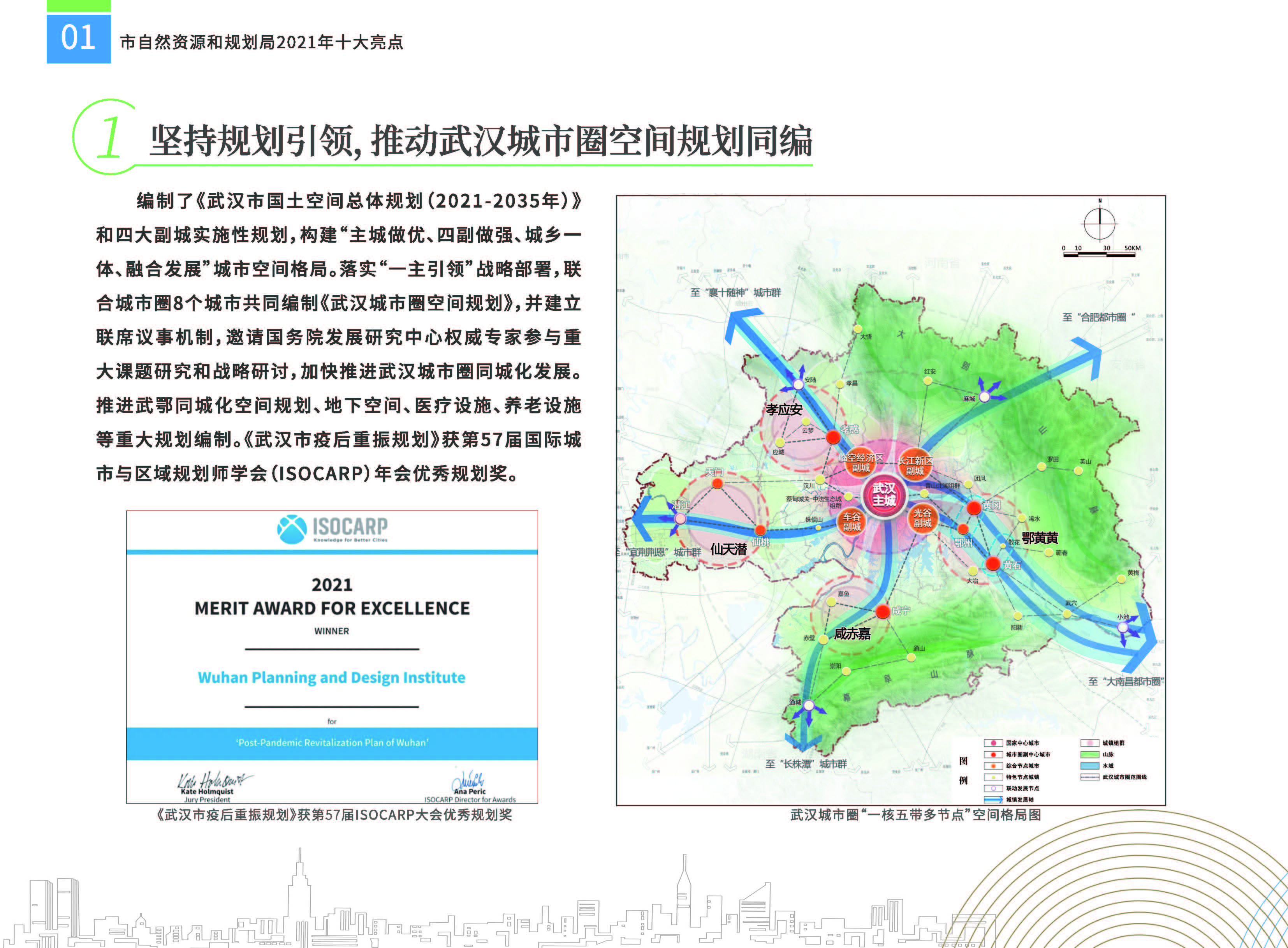 伍家岗区自然资源和规划局发展规划，塑造绿色生态宜居未来蓝图