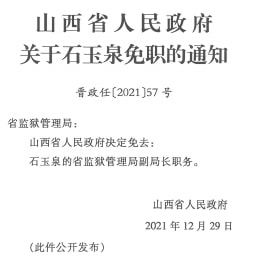 龙山村民委员会人事大调整，重塑领导团队，村级发展新篇章