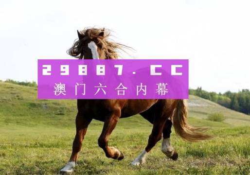 7777788888奥门跑跑马,时代资料解释落实_冒险版55.106