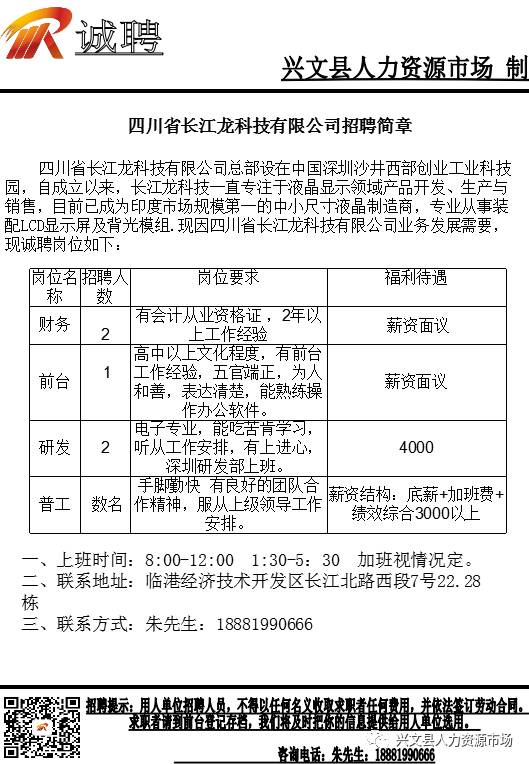 公兴镇最新招聘信息概览与深度解析