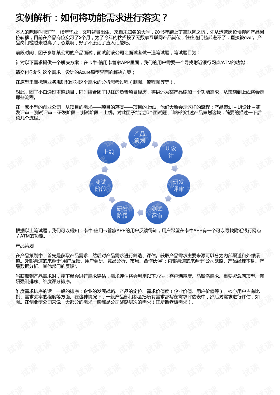 2024澳门六今晚开奖结果出来,效能解答解释落实_领航版26.885