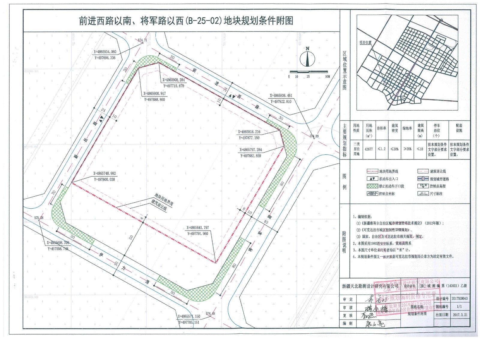 梦想之翼 第2页