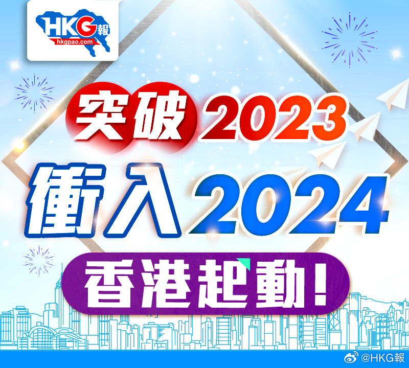 2024年香港正版免费大全,战略优化方案_zShop40.625