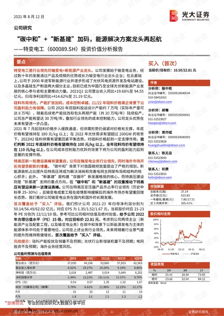 新澳金牛版最新版本内容,持久性策略解析_网红版97.763