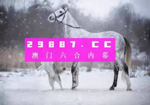 澳门一肖一码一一特一中厂,最佳精选解释落实_Advance60.129