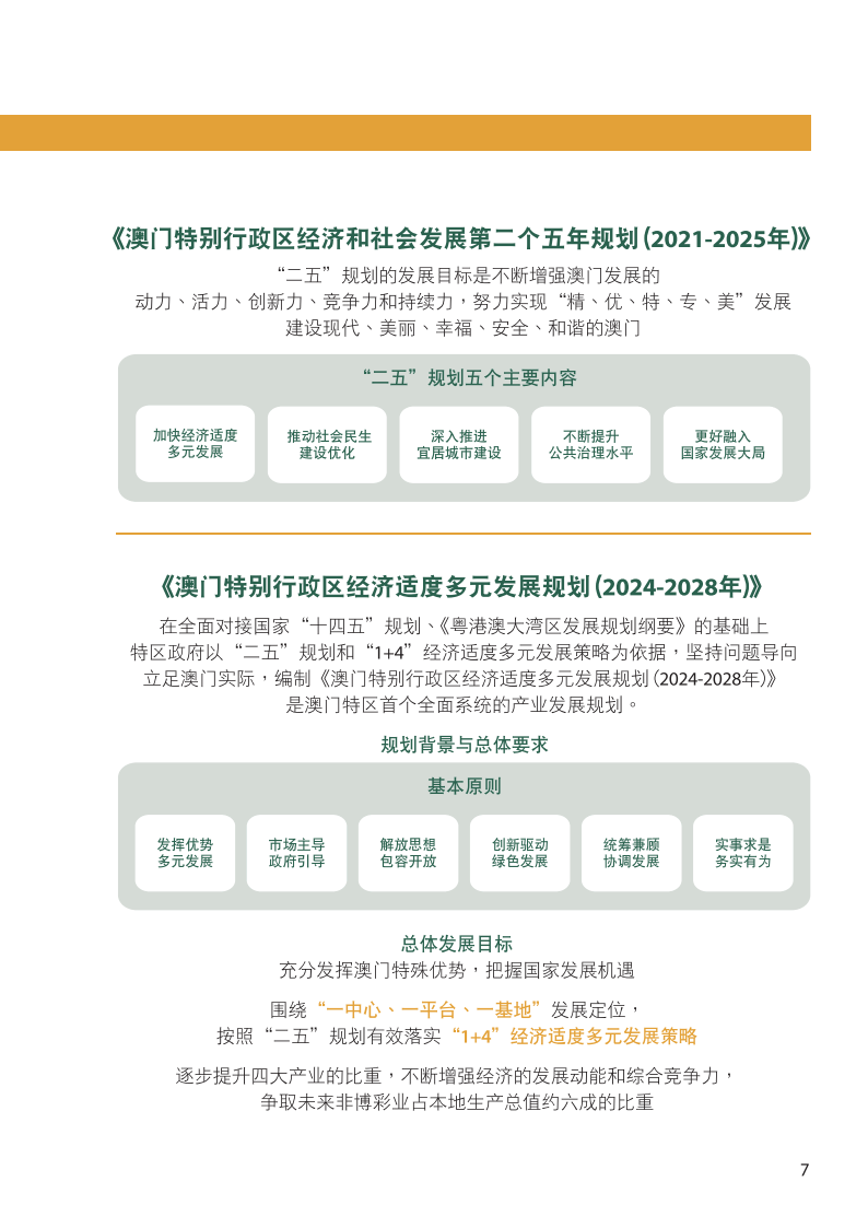 2023澳门天天正版资料,实践性计划推进_SHD18.154