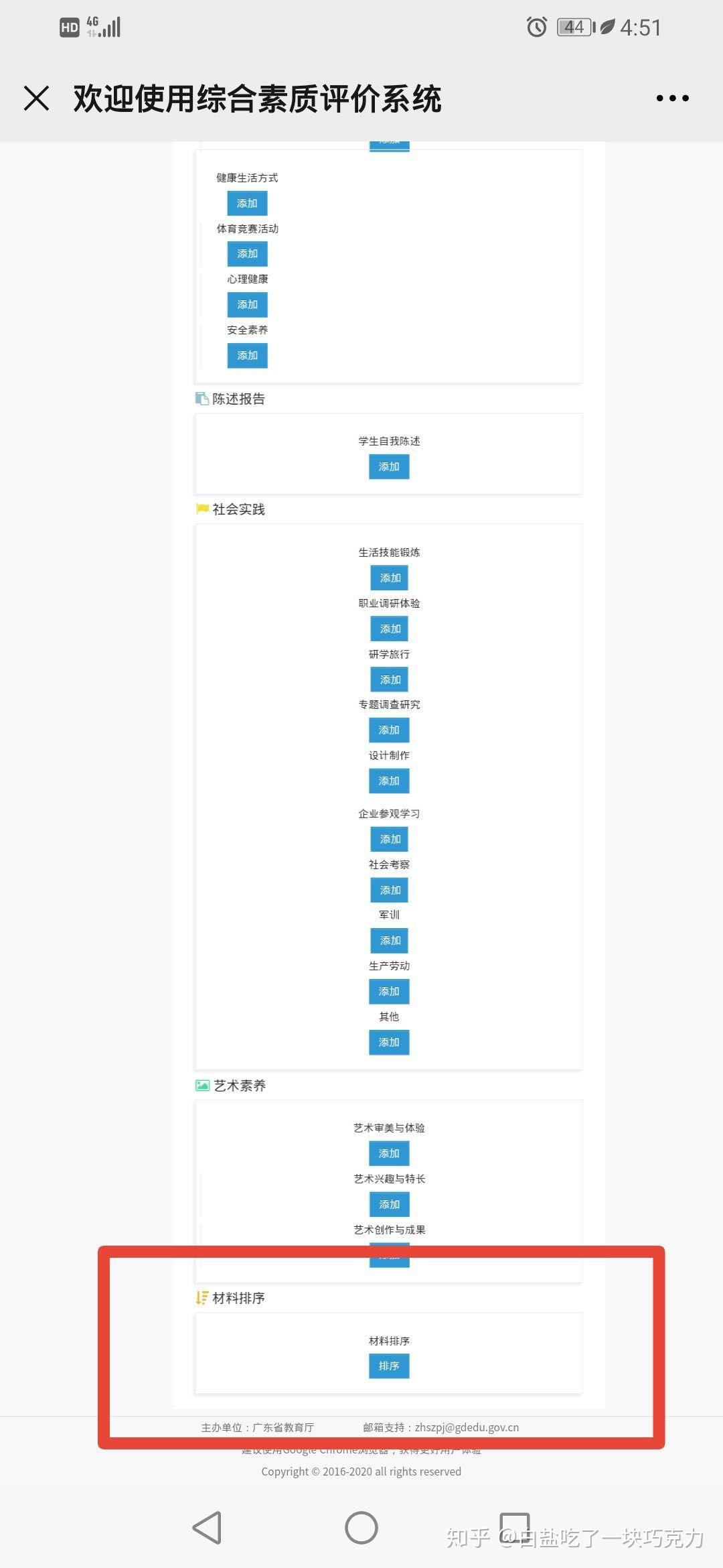 新奥精准资料免费提供(综合版),定性解析说明_手游版32.905