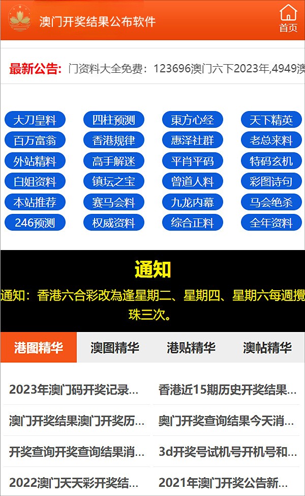 2024新奥正版资料最精准免费大全,实地分析解析说明_UHD版39.366