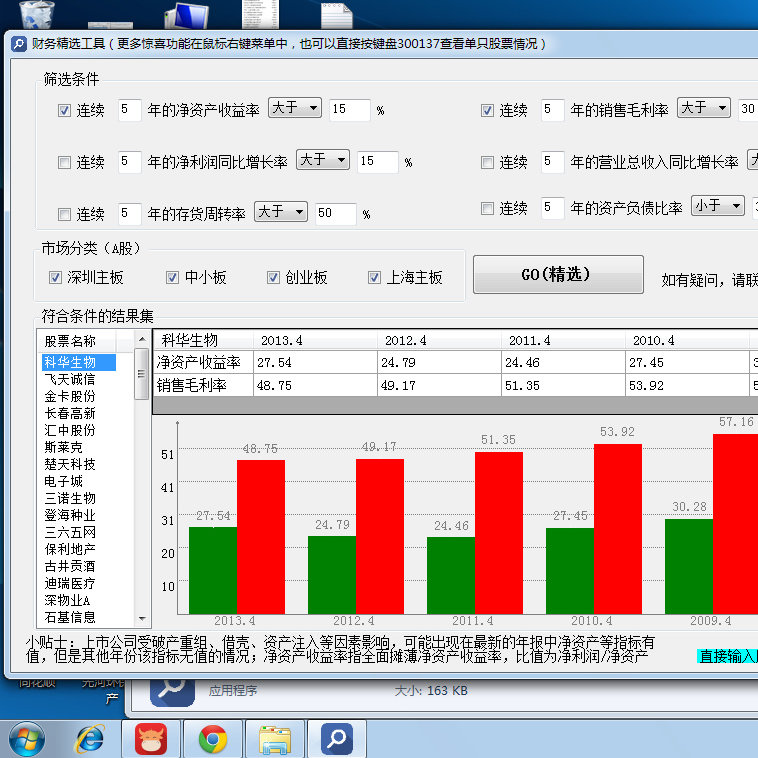 大众网一肖中特,实地数据验证策略_网红版21.214