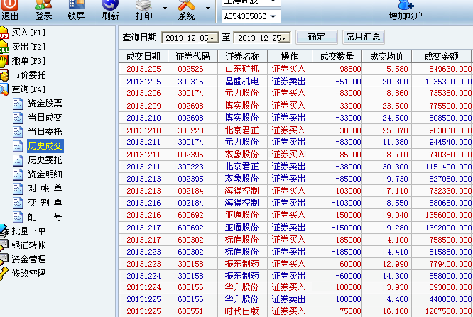 亲吻的双鱼 第2页