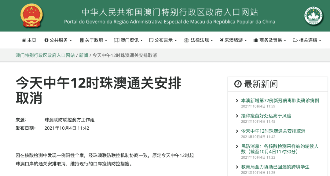 澳门内部最精准免费资料棉花诗,灵活实施计划_SP75.470