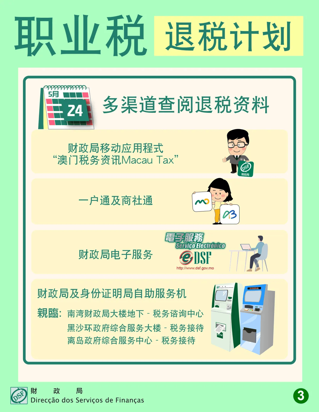 246天天天彩天好彩资料大全二四,高效计划设计实施_开发版23.602