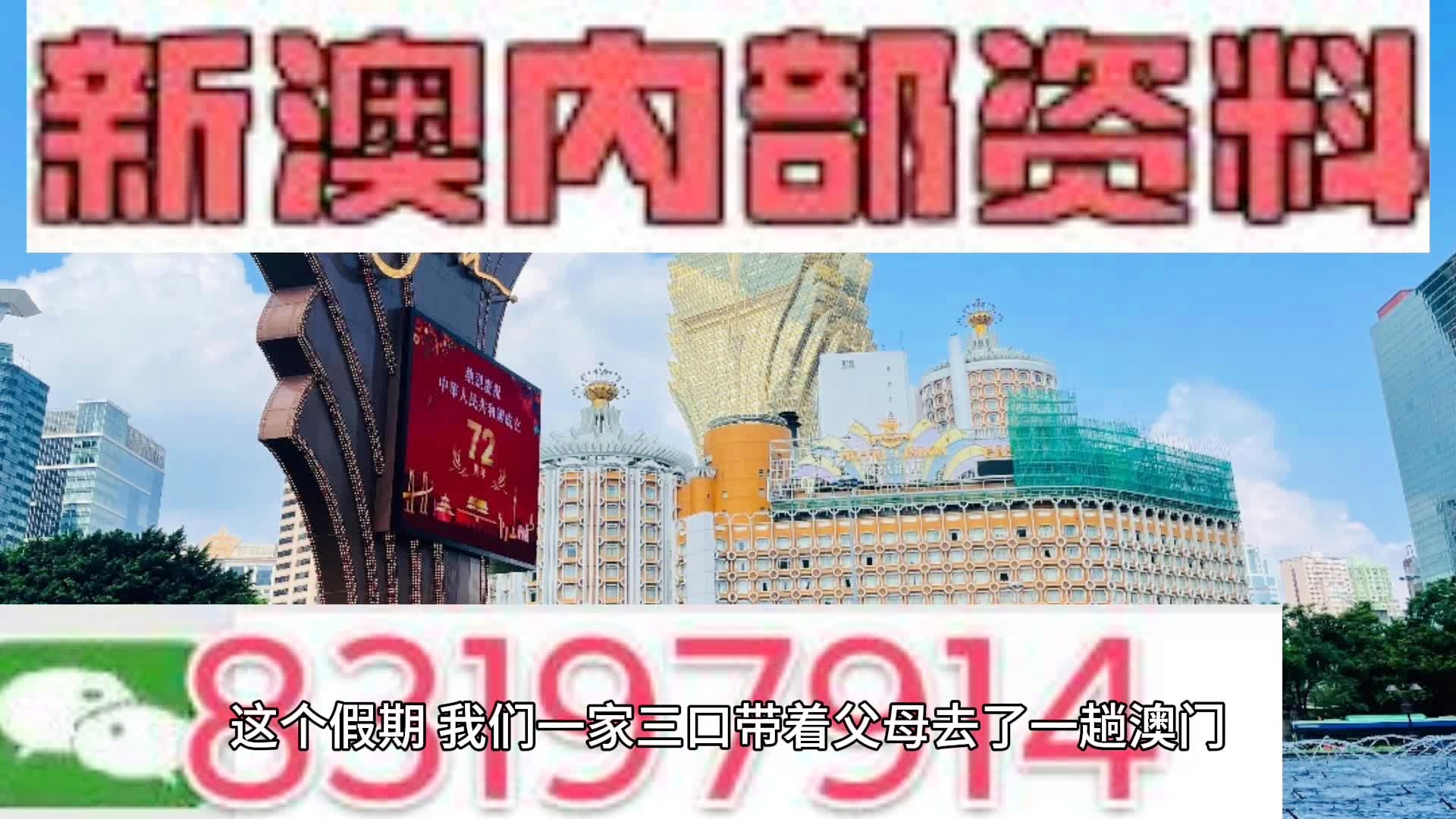 新澳门内部资料精准大全百晓生,深度评估解析说明_探索版50.98