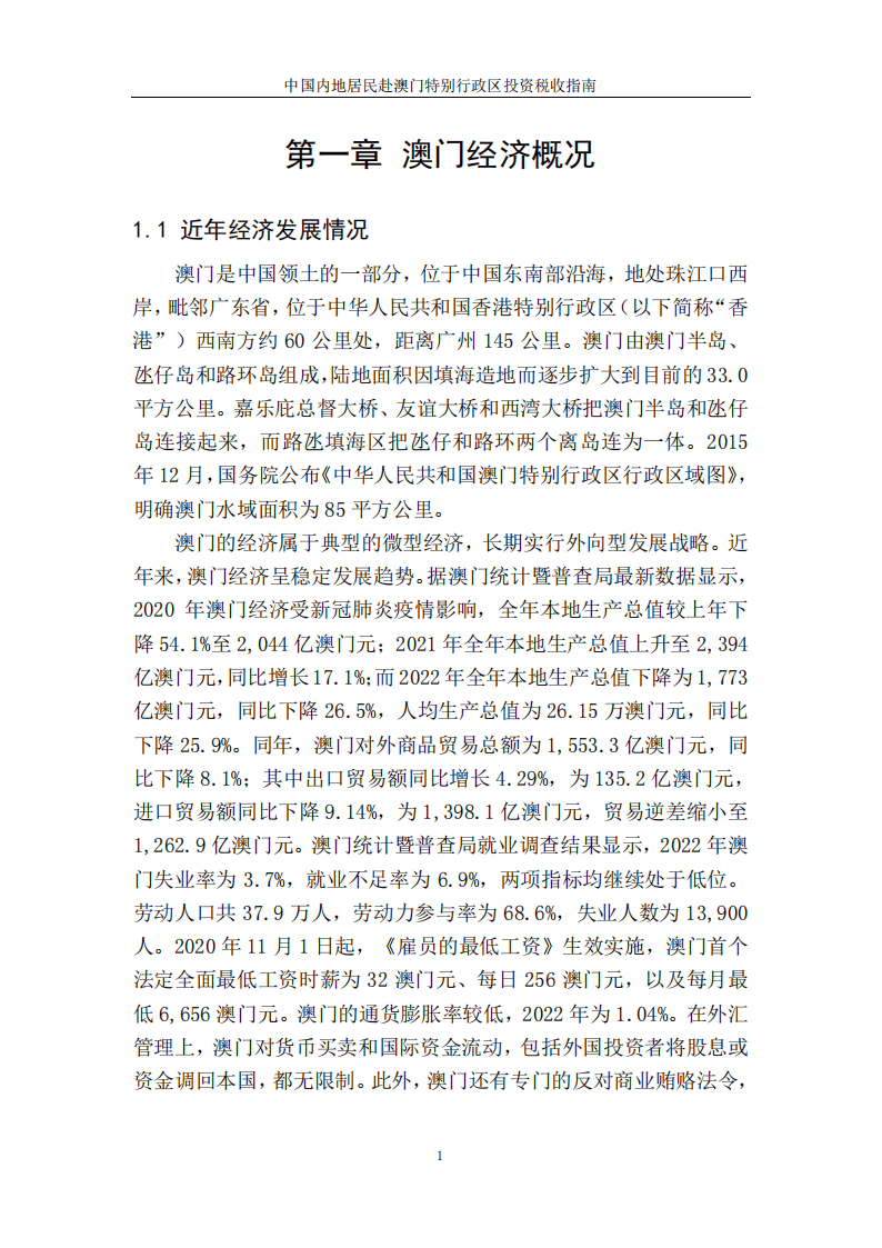 最精准澳门内部资料,战略性实施方案优化_安卓73.545