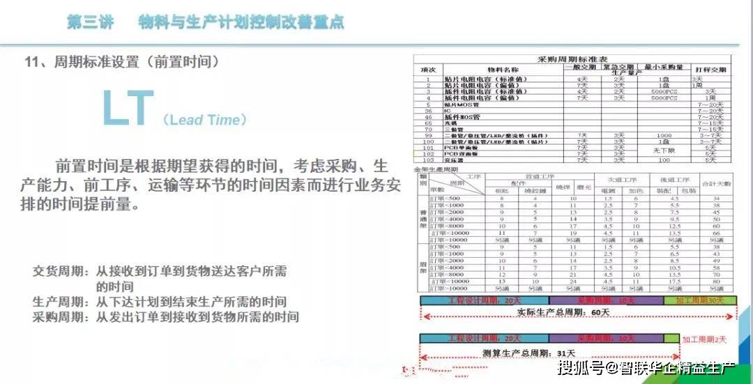 2024年12月6日 第9页