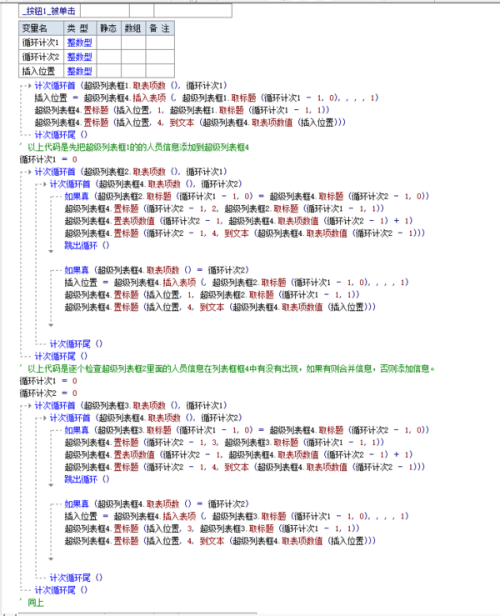 澳门资料大全正版资料2024年免费脑筋急转弯,数据整合实施方案_nShop79.350