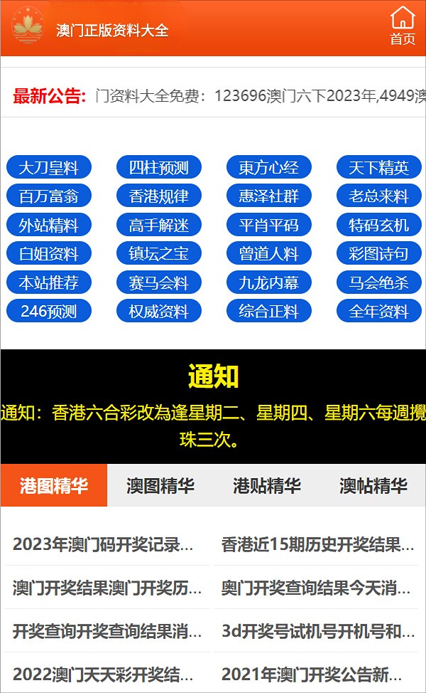 2024年12月7日 第19页