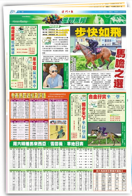 澳门今晚开特马+开奖结果课优势,权威数据解释定义_游戏版6.446