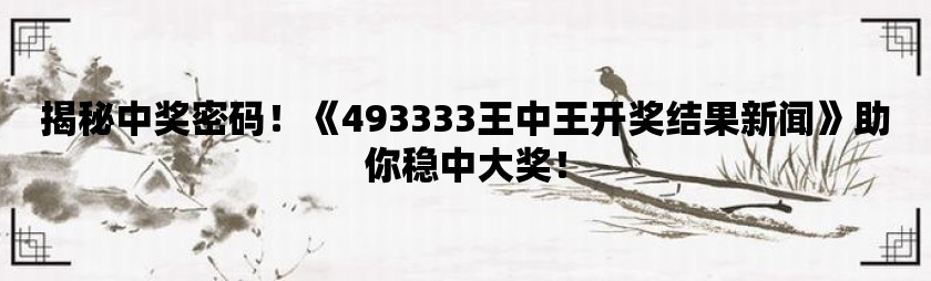 7777788888王中王开奖最新玄机,数据导向方案设计_创意版115.959