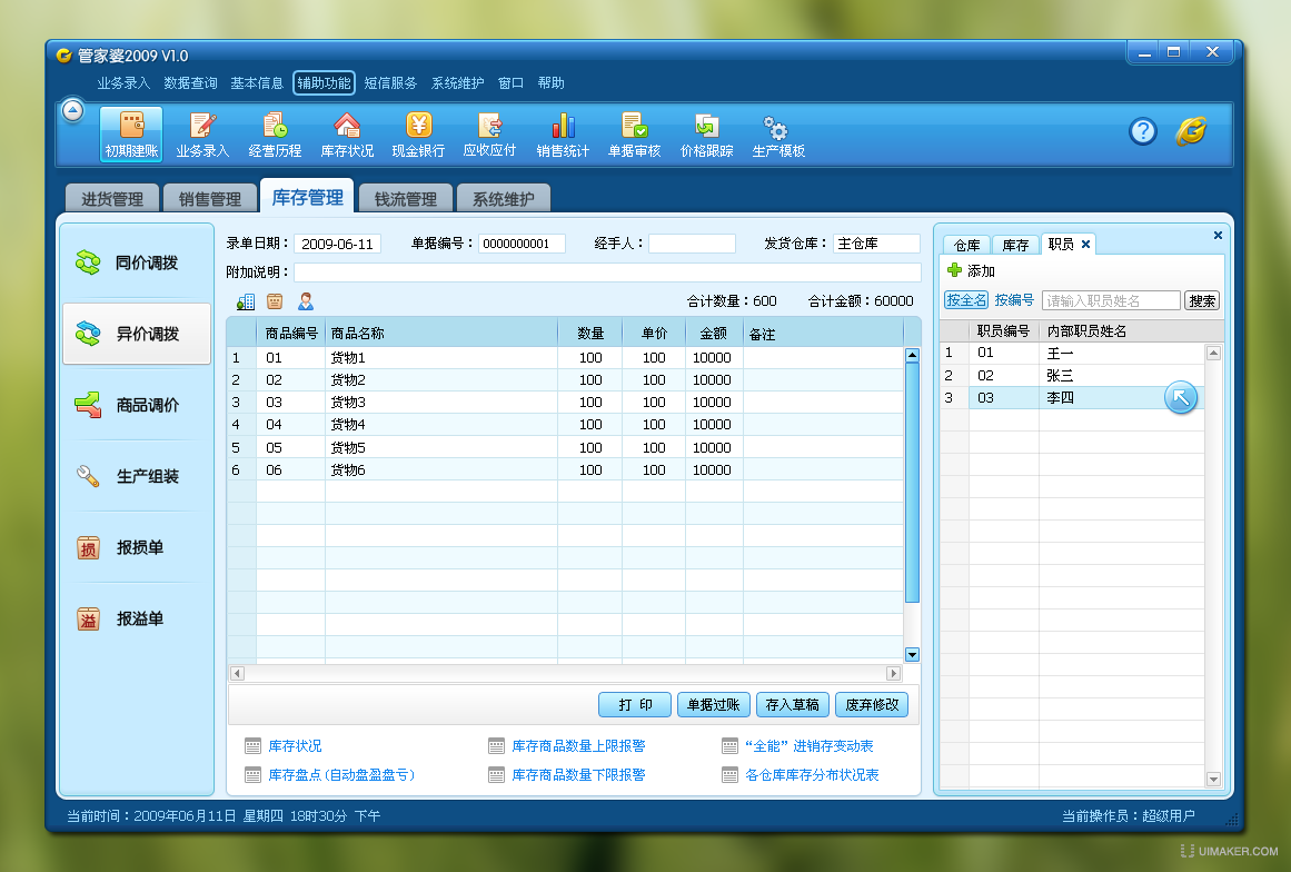 管家婆王中王免费开奖期期啦,动态词语解释落实_专业版6.713