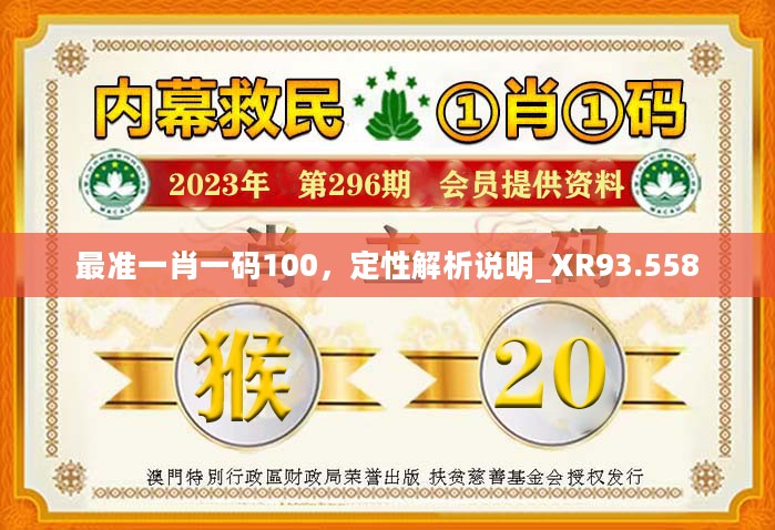 最准一肖100%中一奖,整体讲解规划_豪华款29.51