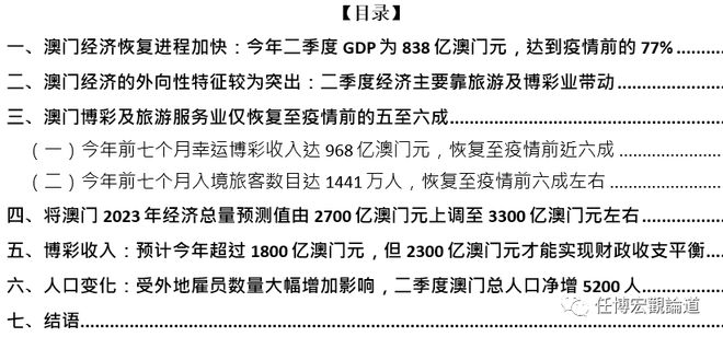 澳门最精准正最精准龙门蚕,高效解析说明_冒险版36.389