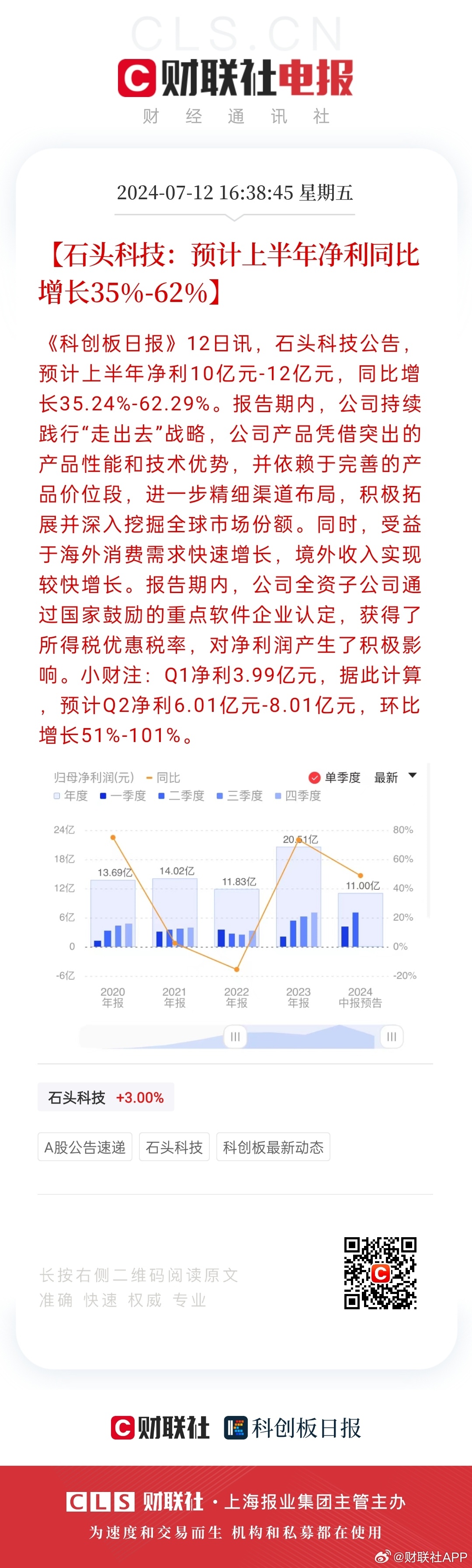 新奥天天彩正版免费全年资料,全面应用分析数据_FT85.397