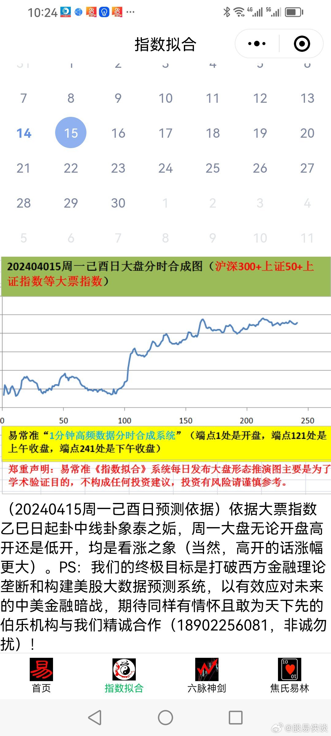 新澳门天天开好彩大全软件优势,实地考察数据设计_HT37.216