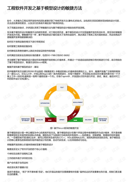 濠江内部资料最快最准,灵活性策略设计_理财版20.933