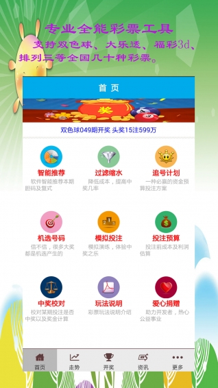 澳门王中王100%的资料三中三,全面应用分析数据_XP39.130