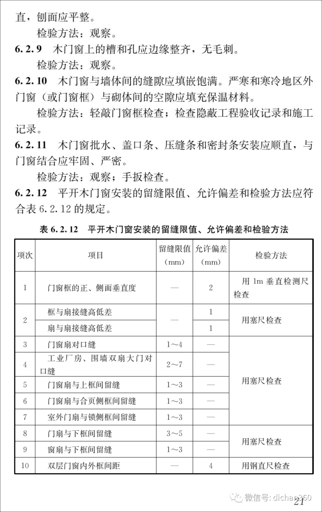 新门内部精准资料免费,灵活解析实施_set51.380