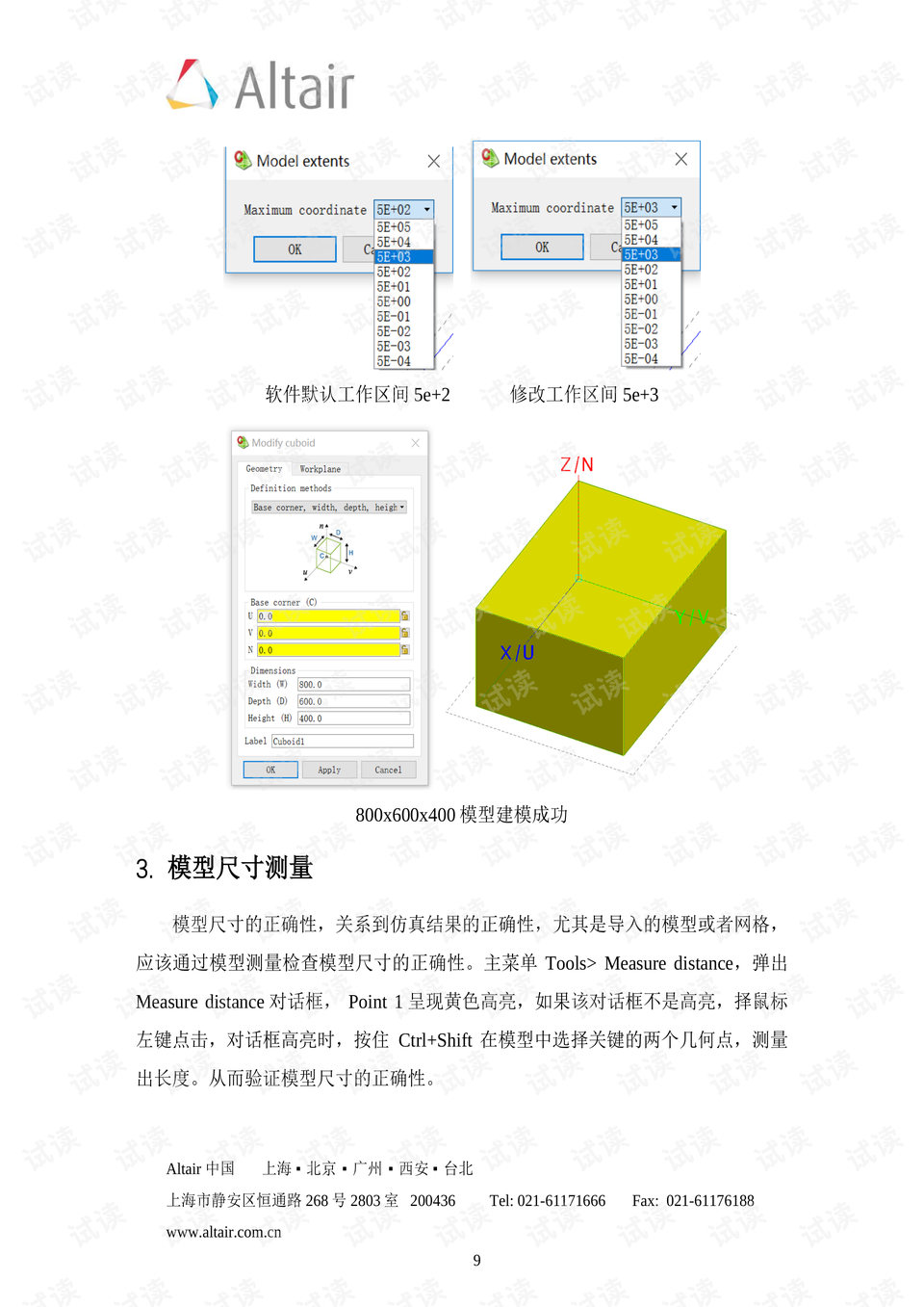 新奥最新资料单双大全,快捷问题解决指南_精装款44.744