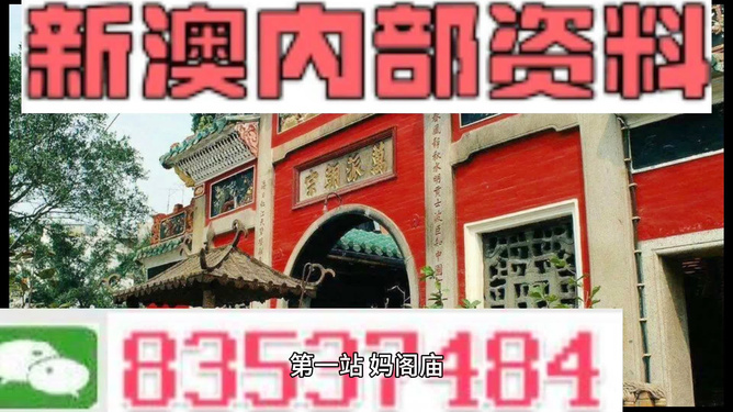 新澳新奥门正版资料,权威分析解释定义_旗舰款28.314