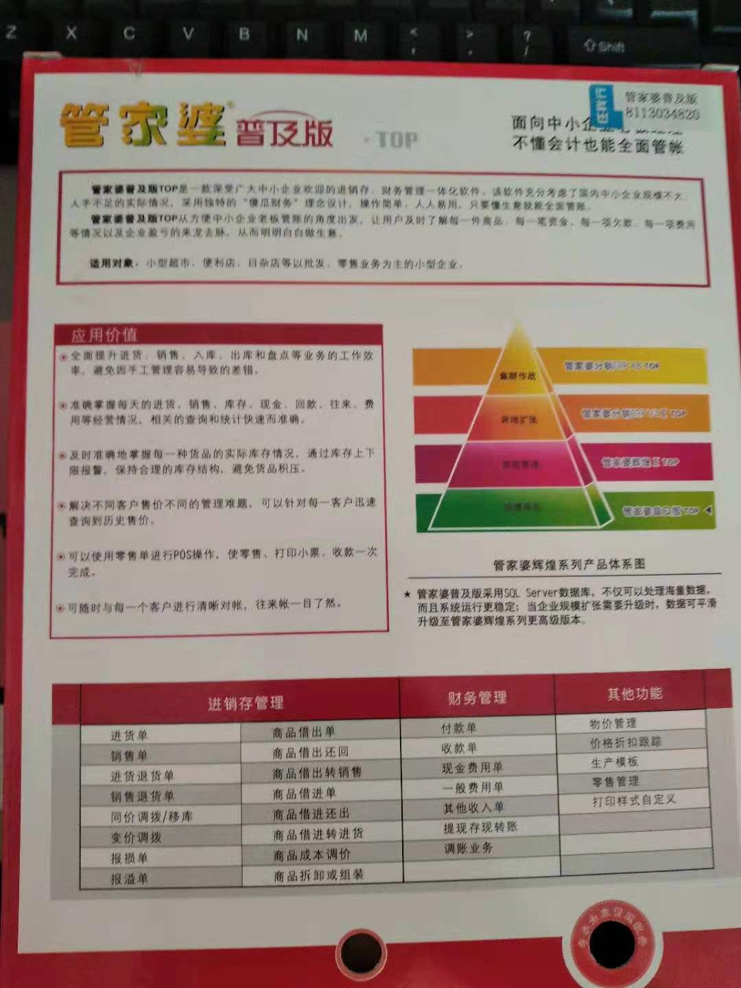 管家婆2024一句话中特,时代资料解释落实_set86.859