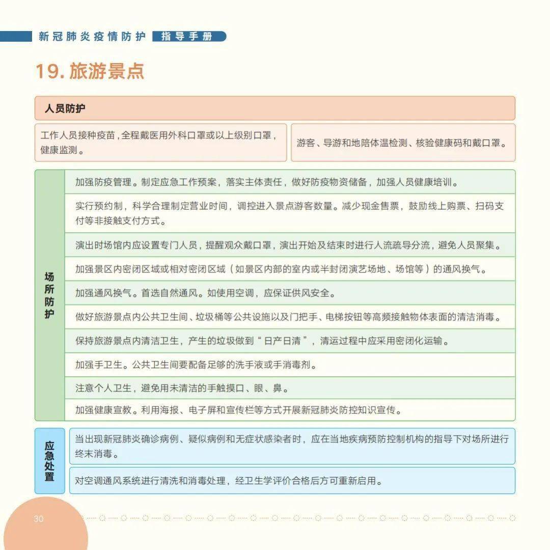 新澳门今期开奖结果记录查询,深度调查解析说明_LE版92.213