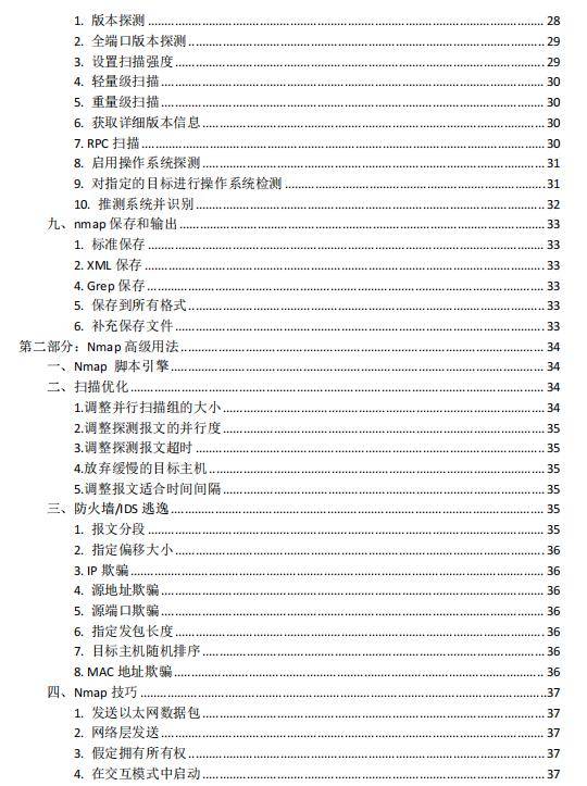 新奥门特免费资料大全凯旋门,安全性策略解析_Console66.760